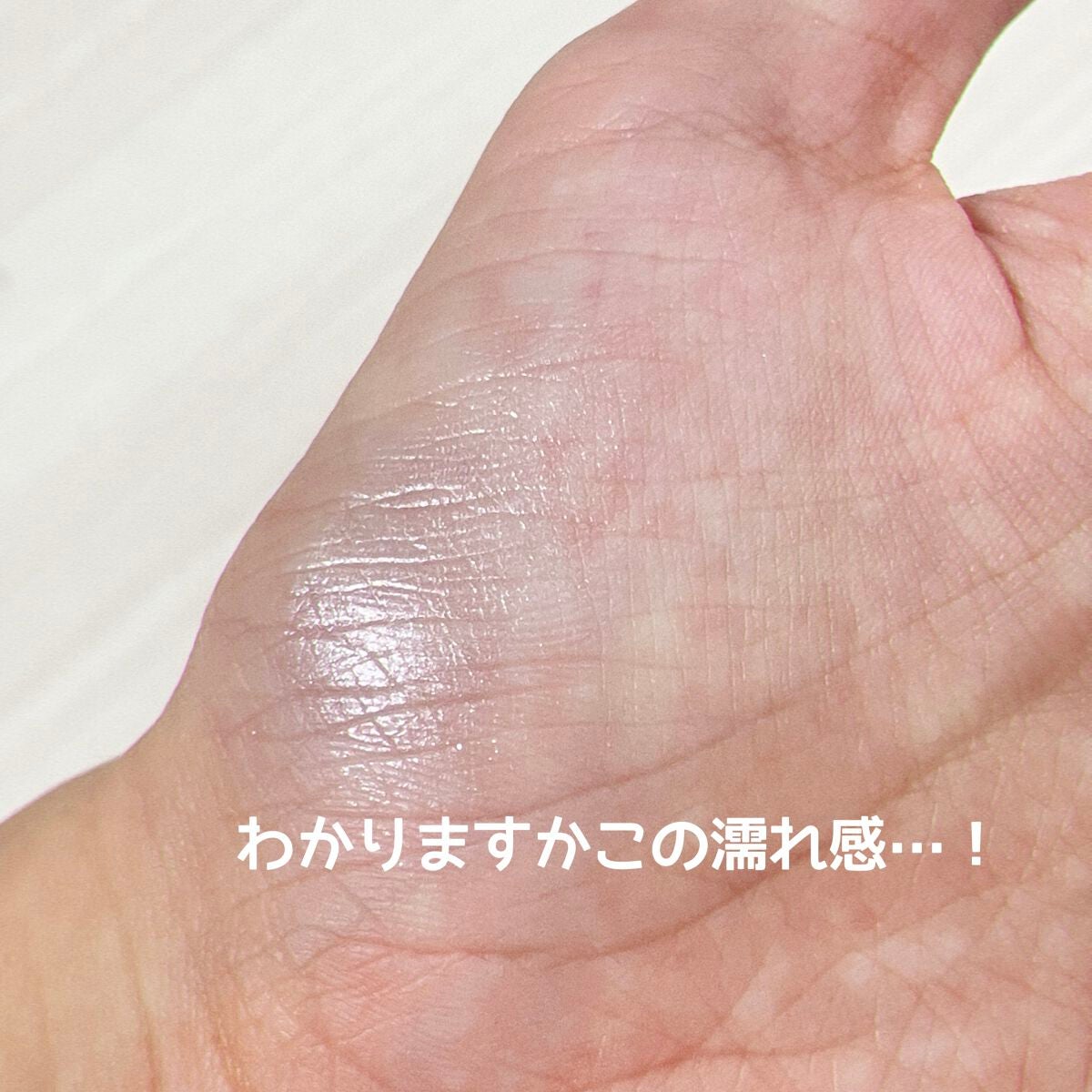 むにゅっとハイライター/キャンメイク/クリームハイライトを使ったクチコミ(3枚目)