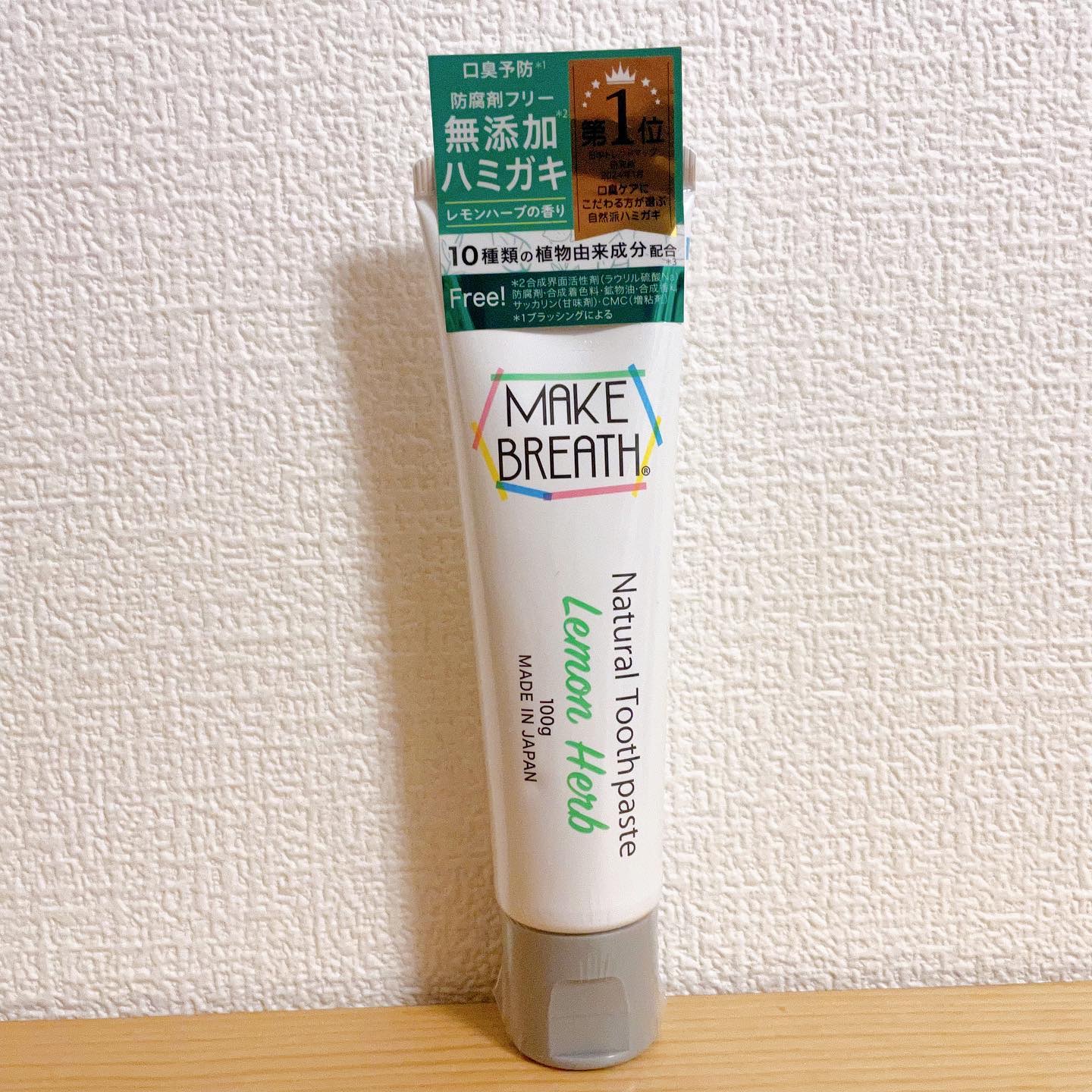 を使ったクチコミ（1枚目）