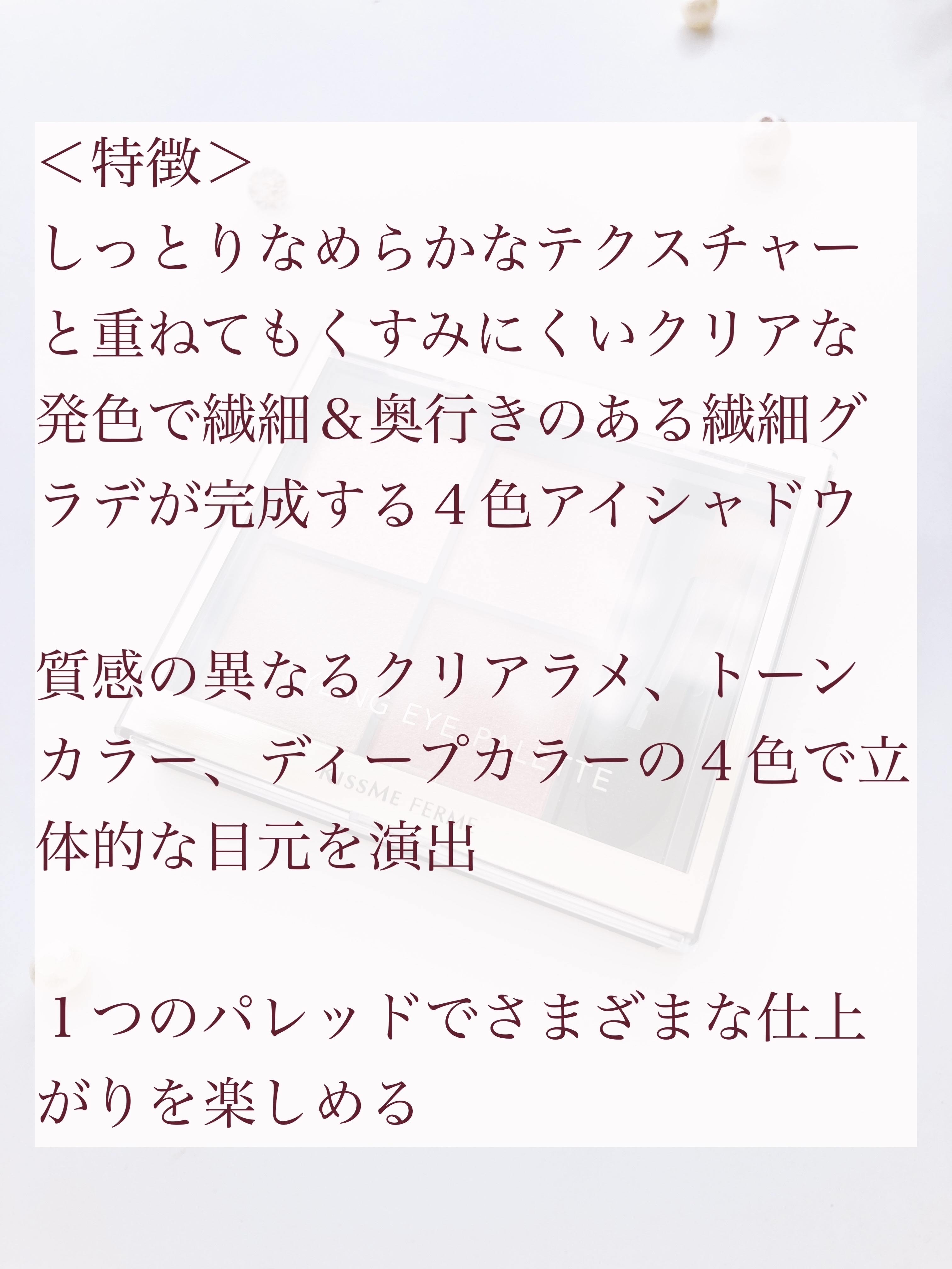 キスミー　フェルム　スタイリングアイパレット/キスミー フェルム/アイシャドウパレットを使ったクチコミ（2枚目）
