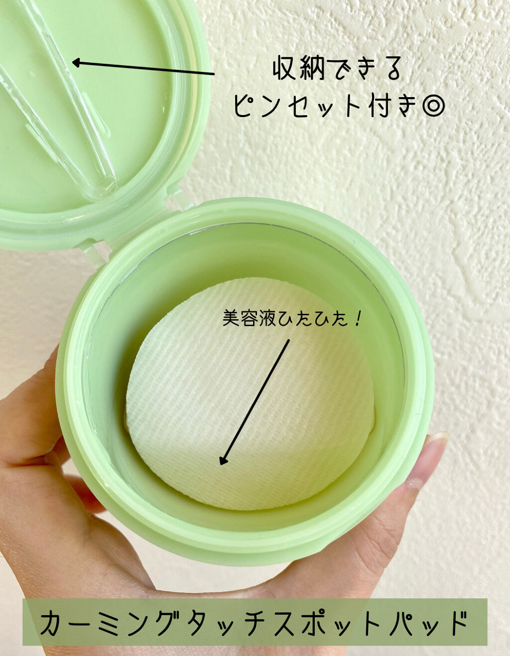 ドクダミカーミングタッチスポットパッド/Abib /トナーパッドを使ったクチコミ（3枚目）