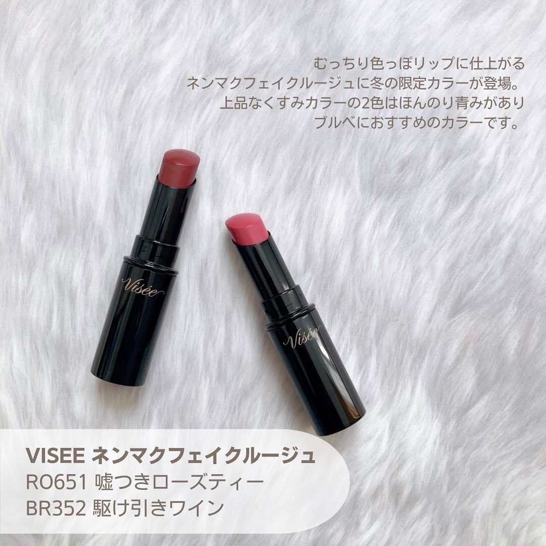 ネンマクフェイク ルージュ/Visée/口紅を使ったクチコミ（2枚目）
