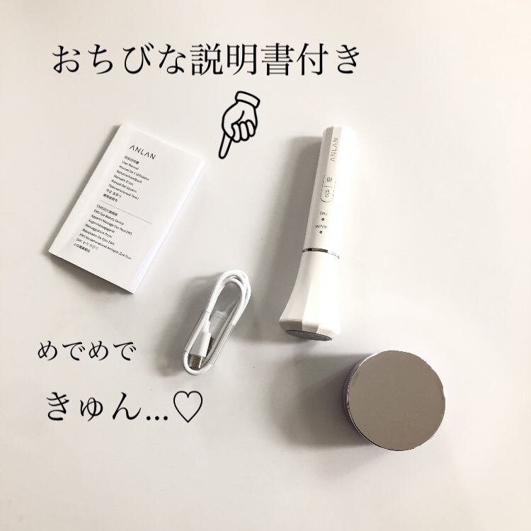 目元美顔器/ANLAN/美顔器・マッサージを使ったクチコミ（2枚目）