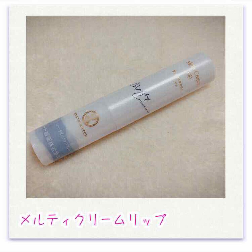 メルティクリームリップ/メンソレータム/リップクリームを使ったクチコミ(1枚目)