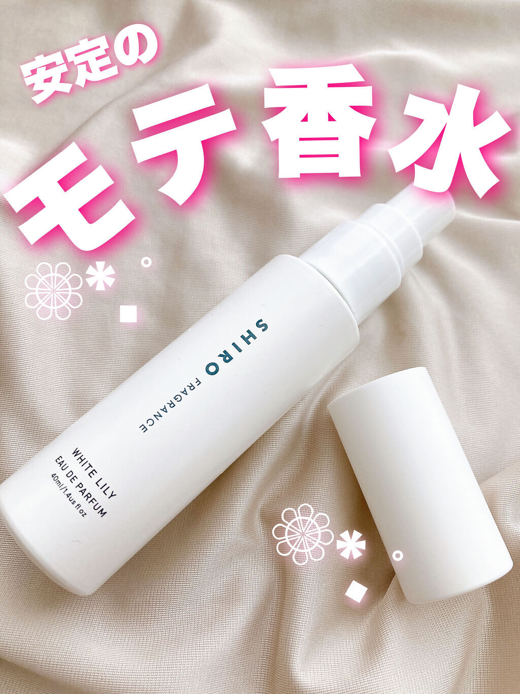 ホワイトリリー オードパルファン/SHIRO/香水(レディース)を使ったクチコミ（1枚目）