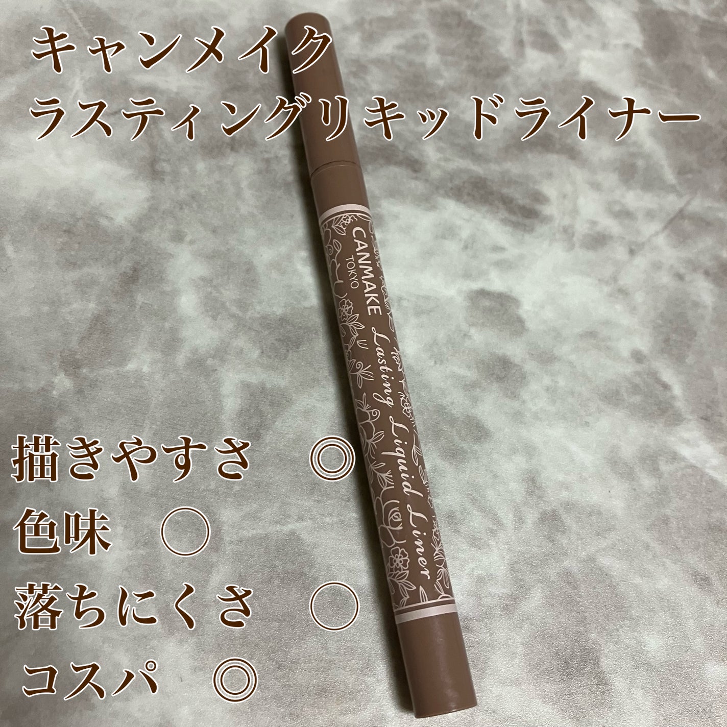 ラスティングリキッドライナー/キャンメイク/リキッドアイライナーを使ったクチコミ(6枚目)