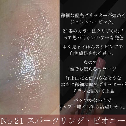 ルージュ・アンテルディ・バーム/GIVENCHY/リップバームを使ったクチコミ(3枚目)