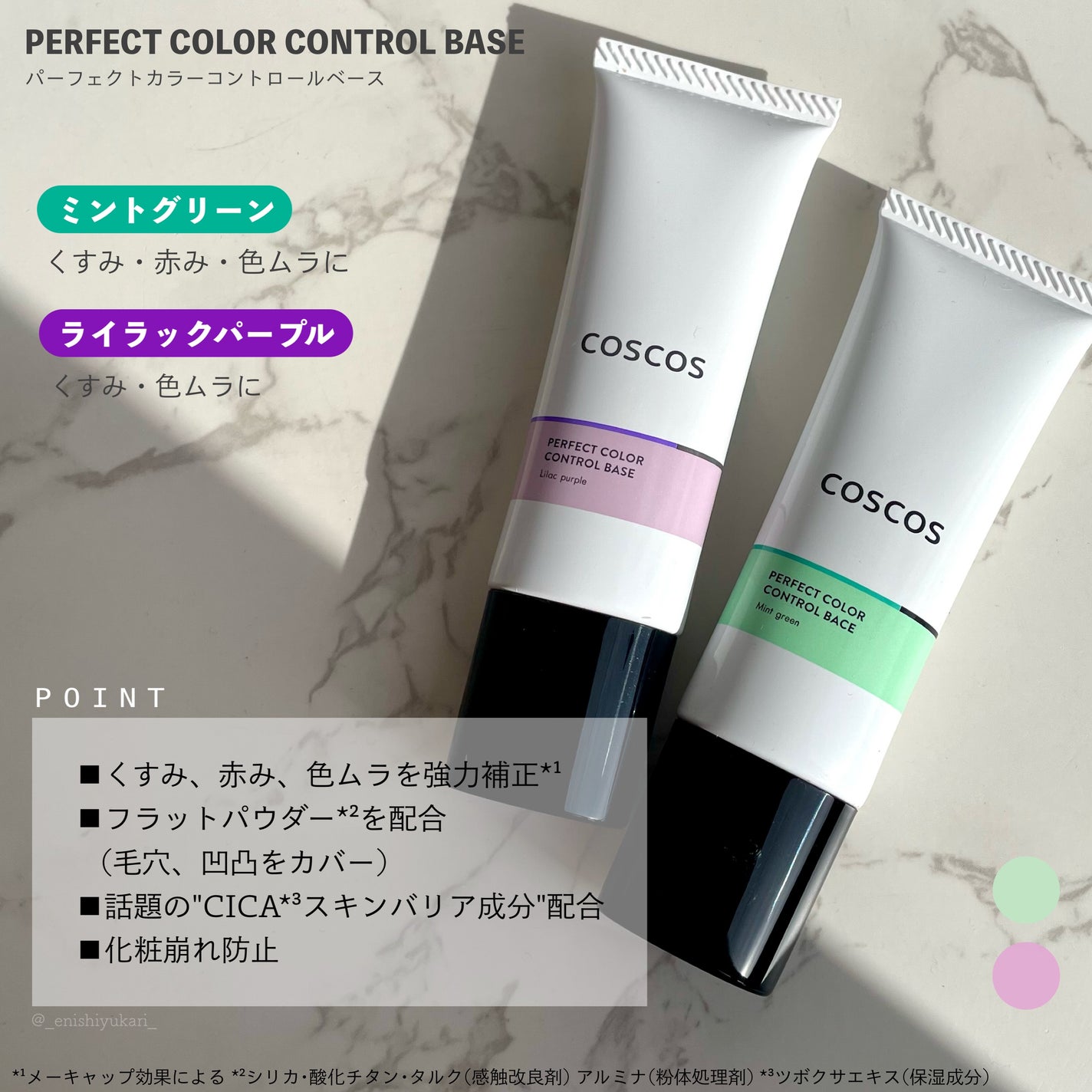 カラーコントロールベース ミントグリーン/COSCOS/化粧下地を使ったクチコミ(2枚目)