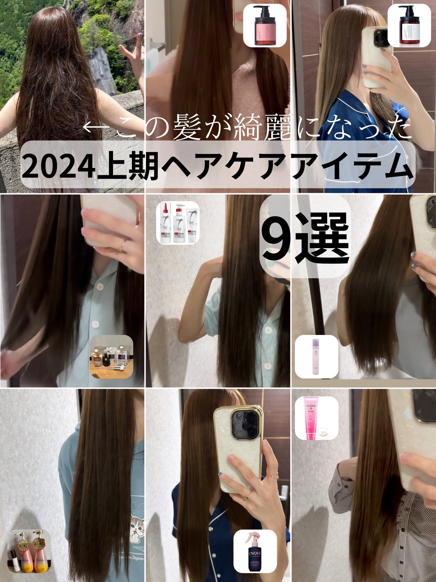 海藻 スムース ヘア ミルク/ラサーナ/ヘアミルクを使ったクチコミ(1枚目)