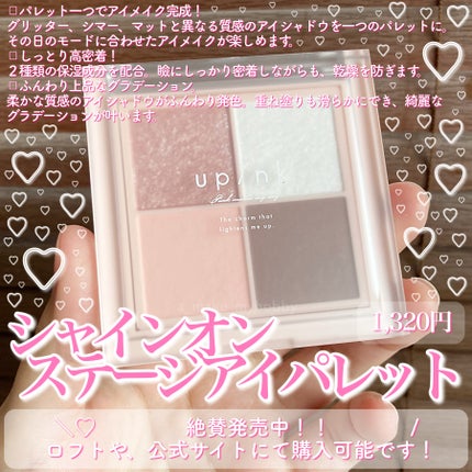 デュードロップリップオイル/upink/リップグロスを使ったクチコミ(2枚目)