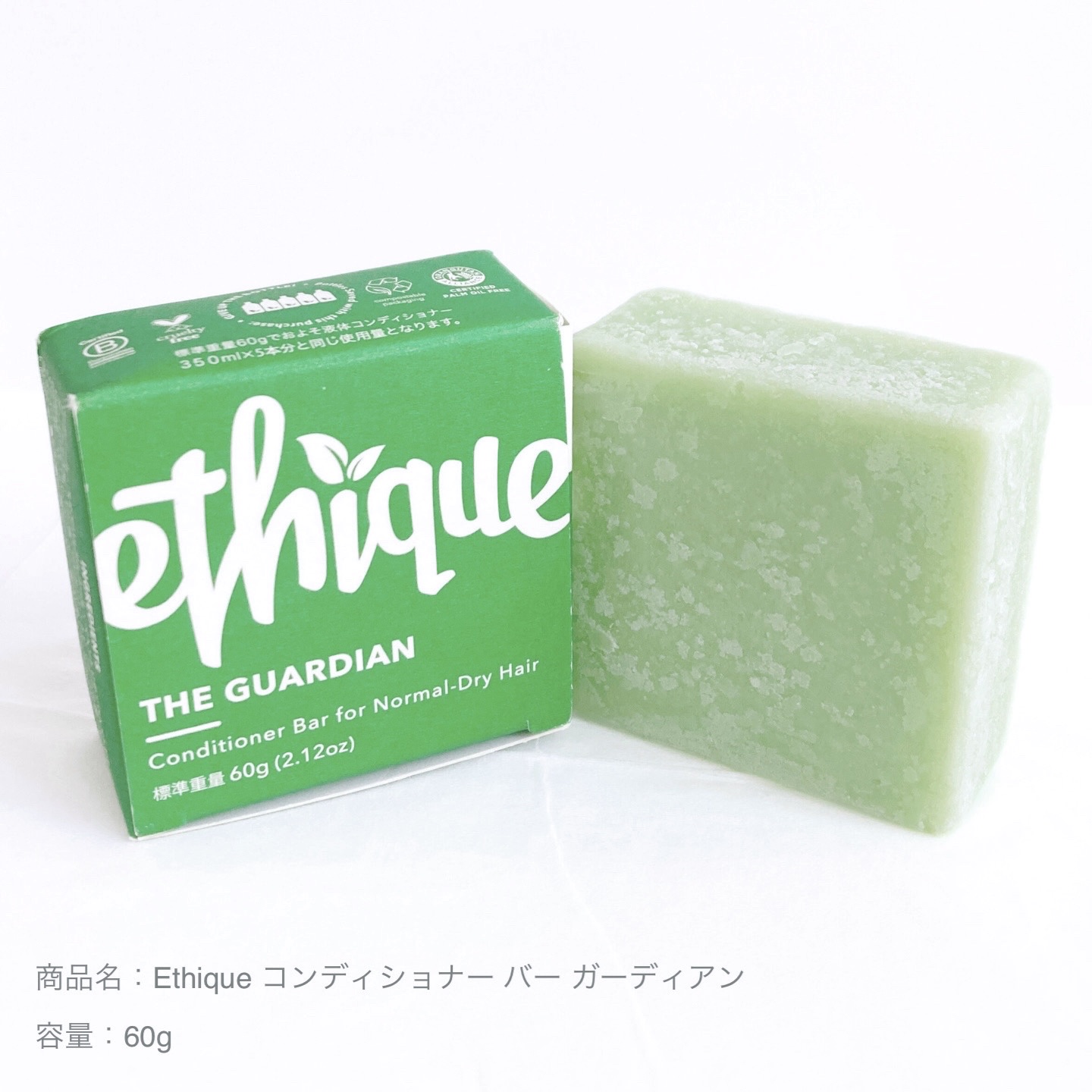 コンディショナー バー ガーディアン/Ethique/市販シャンプーを使ったクチコミ（1枚目）