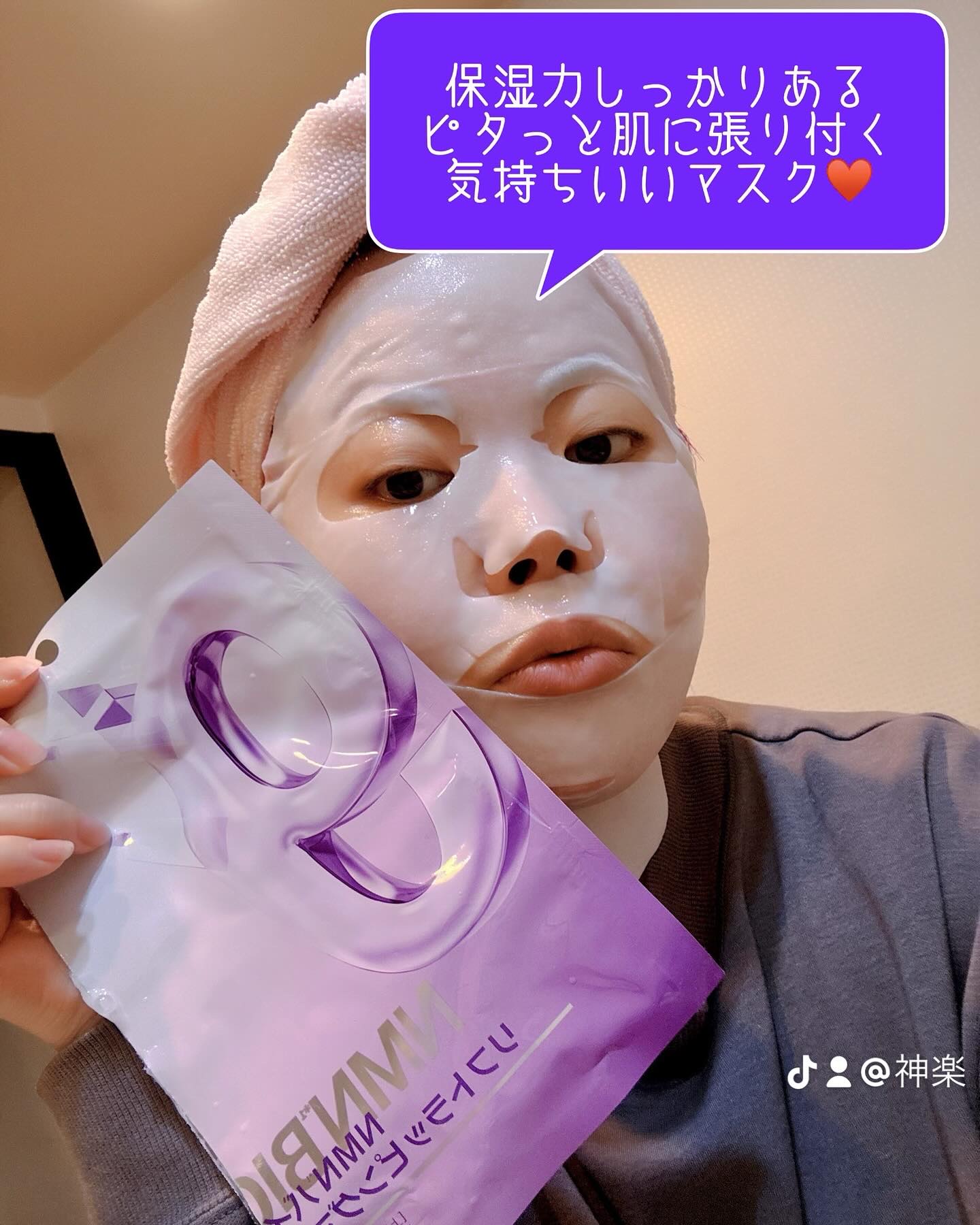 9番 NMNバイオリフトラッピングマスク/numbuzin/シートマスク・パックを使ったクチコミ（2枚目）