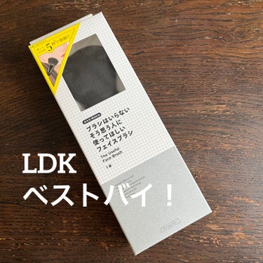 ウエルシア ブラシはいらないそう思う人に使ってほしいフェイスブラシのクチコミ「LDKベストバイのブラシ！
✼••┈┈••✼••┈┈••✼••┈┈••✼••┈┈••✼
ウエル.....」（1枚目）