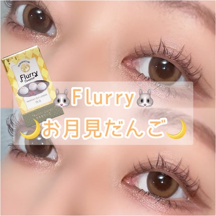 Flurry Monthly/Flurry by colors/1ヶ月(1MONTH)カラコンを使ったクチコミ(1枚目)