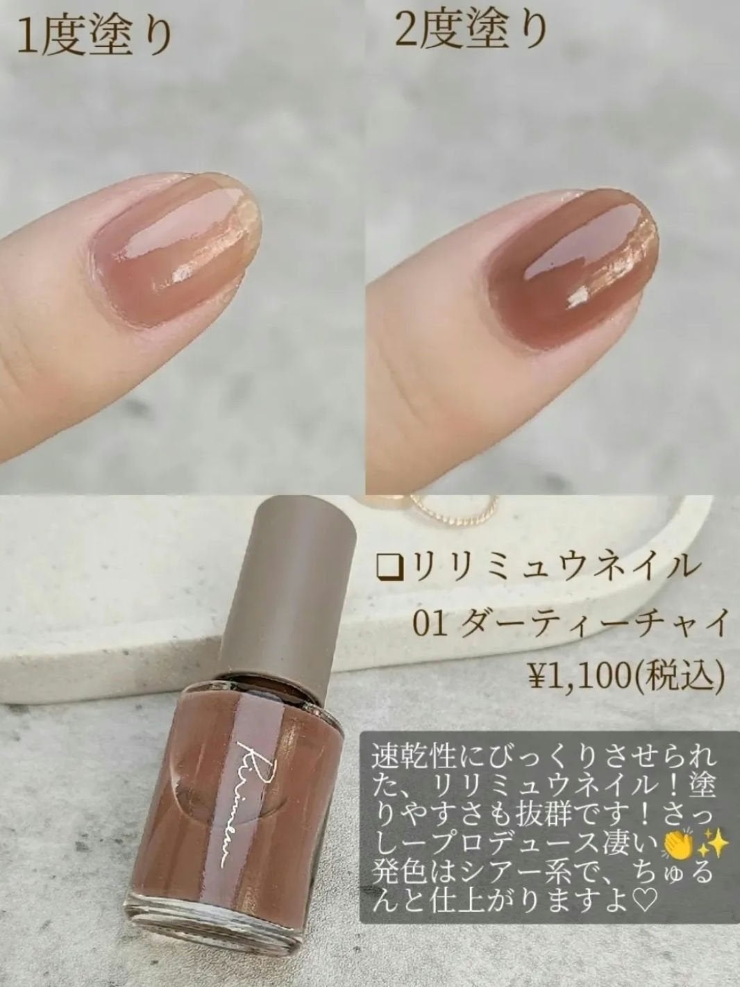ネイルポリッシュ /Ririmew/マニキュアを使ったクチコミ(2枚目)