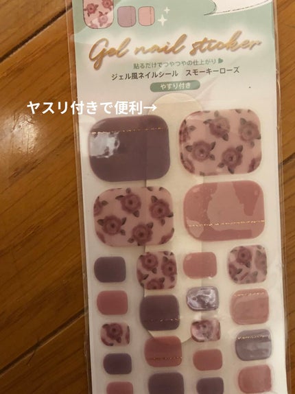 ジェルネイルシール/キャンドゥ/ネイルシールを使ったクチコミ(5枚目)