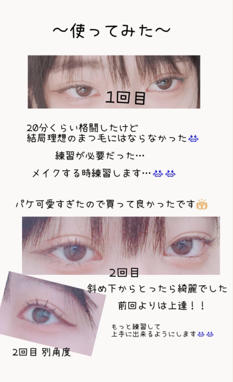 束感まつげコーミングピンセット/SHOBIDO/その他化粧小物を使ったクチコミ（3枚目）