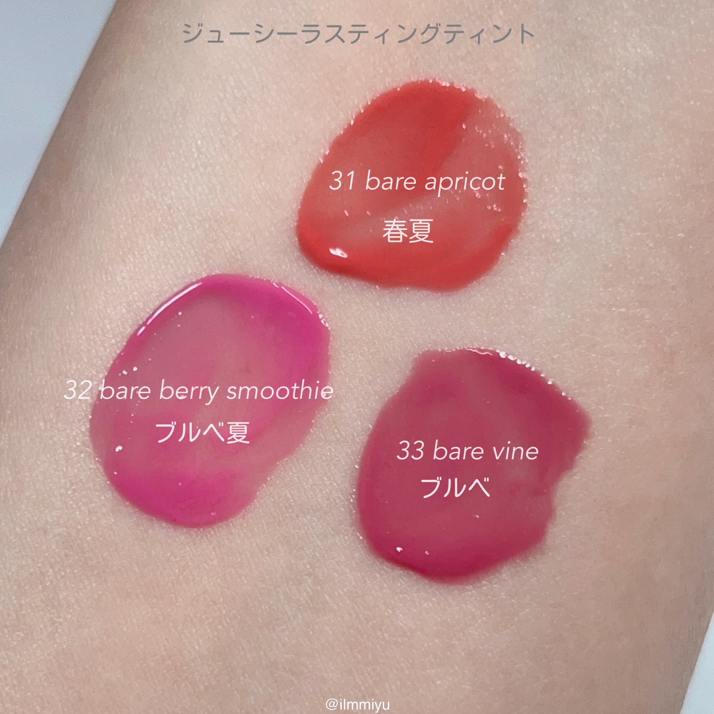 ジューシーラスティングティント/rom&nd/リップティントを使ったクチコミ（2枚目）