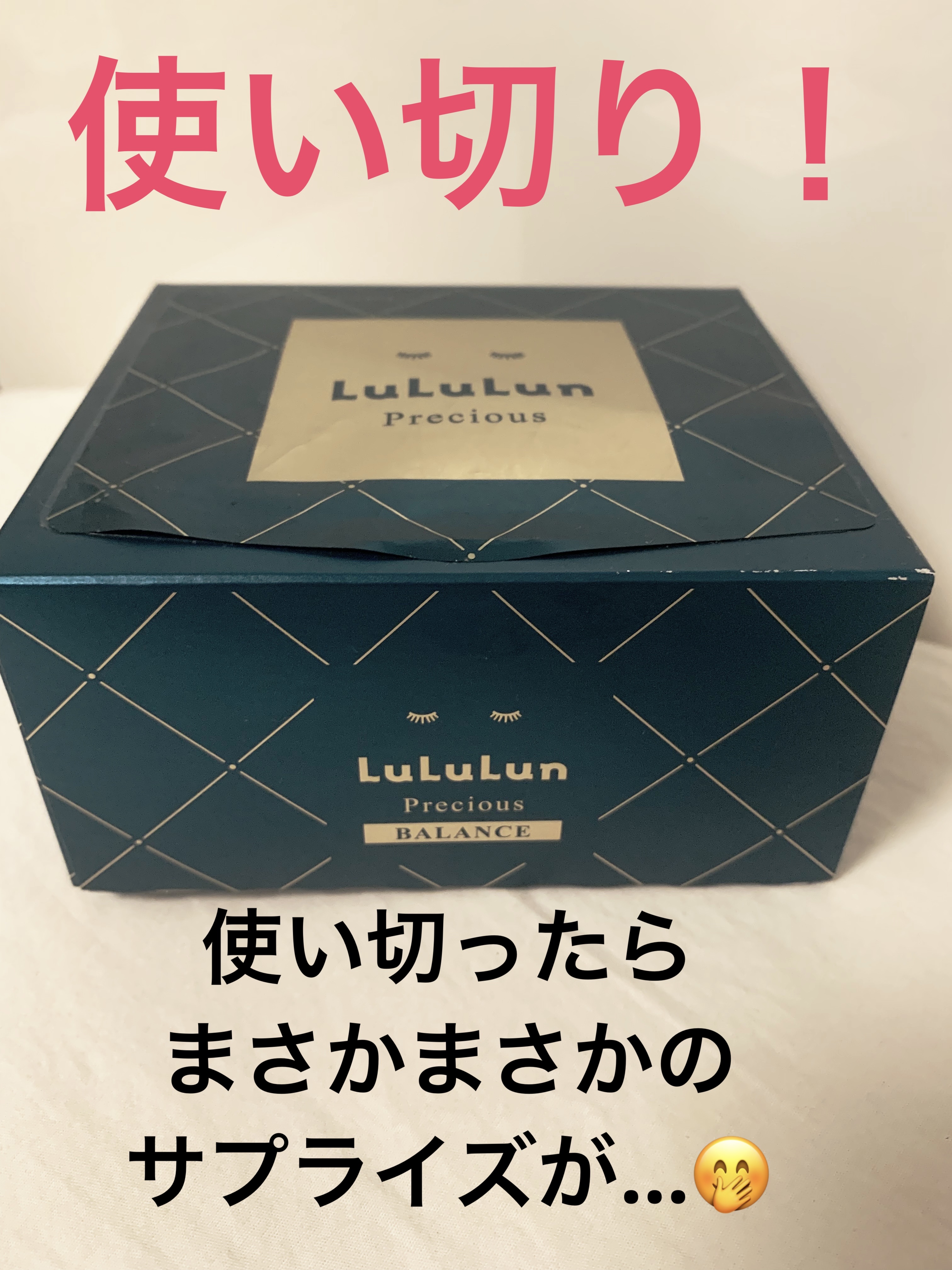 ルルルンプレシャス GREEN(バランス)【旧】/ルルルン/シートマスク・パックを使ったクチコミ（1枚目）