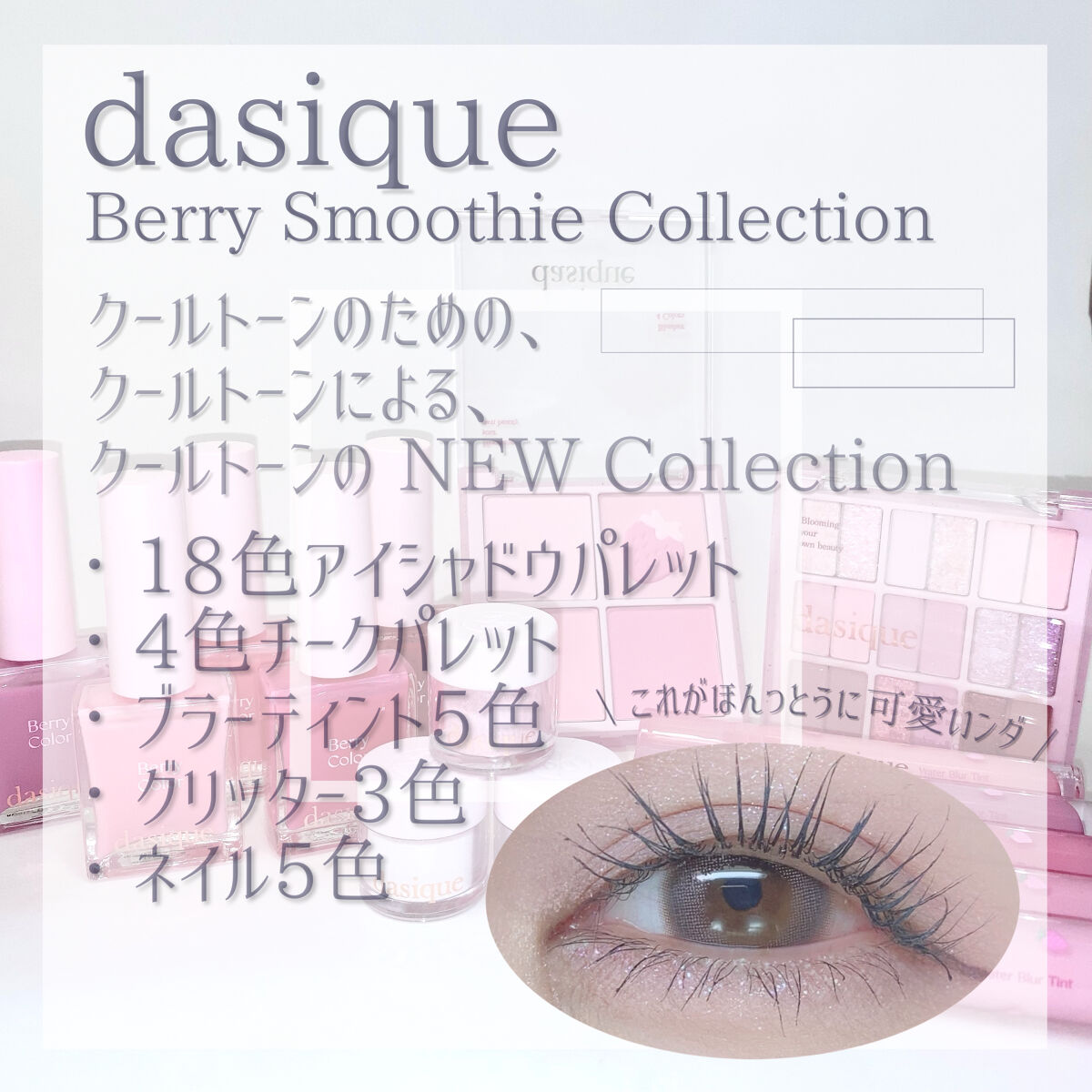 ウォーターブラーティント/dasique/リップティントを使ったクチコミ（2枚目）