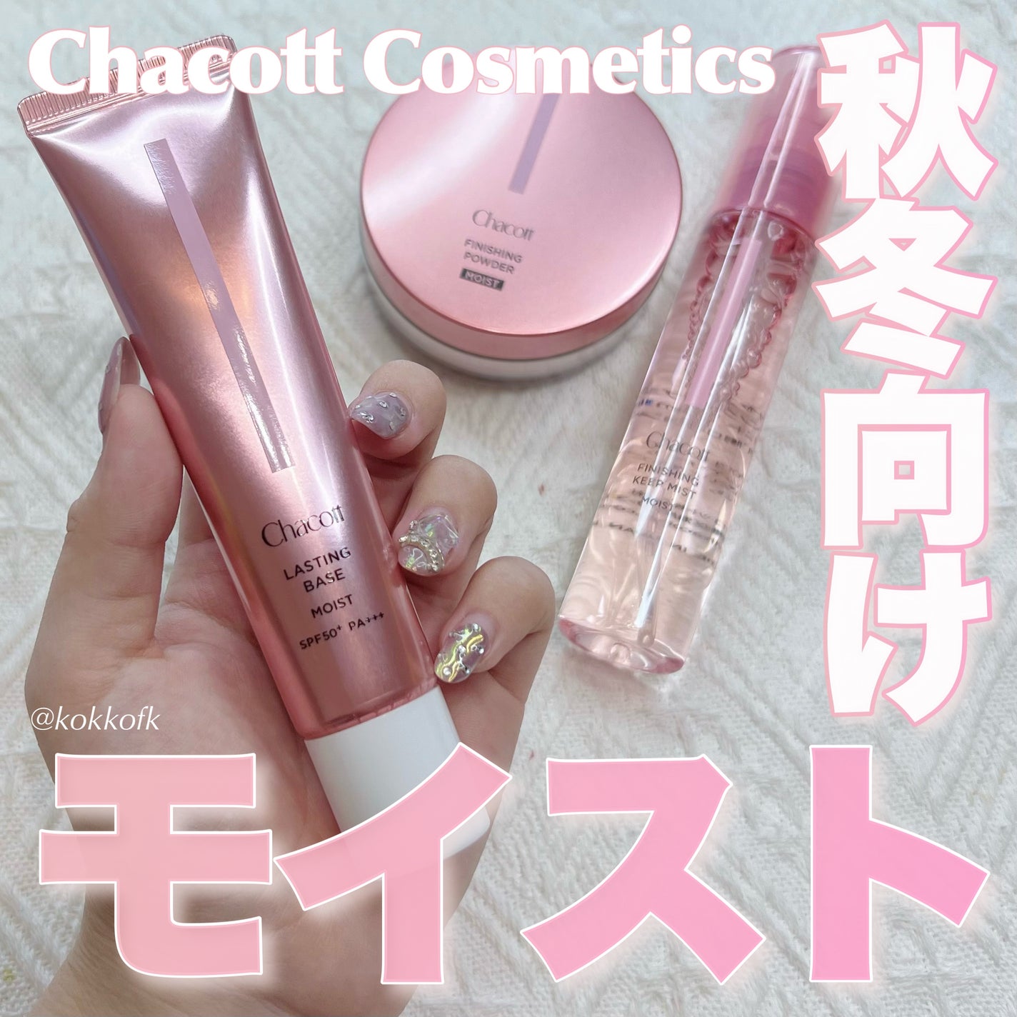 フィニッシングパウダー モイストC/チャコット・コスメティクス/ルースパウダーを使ったクチコミ(1枚目)