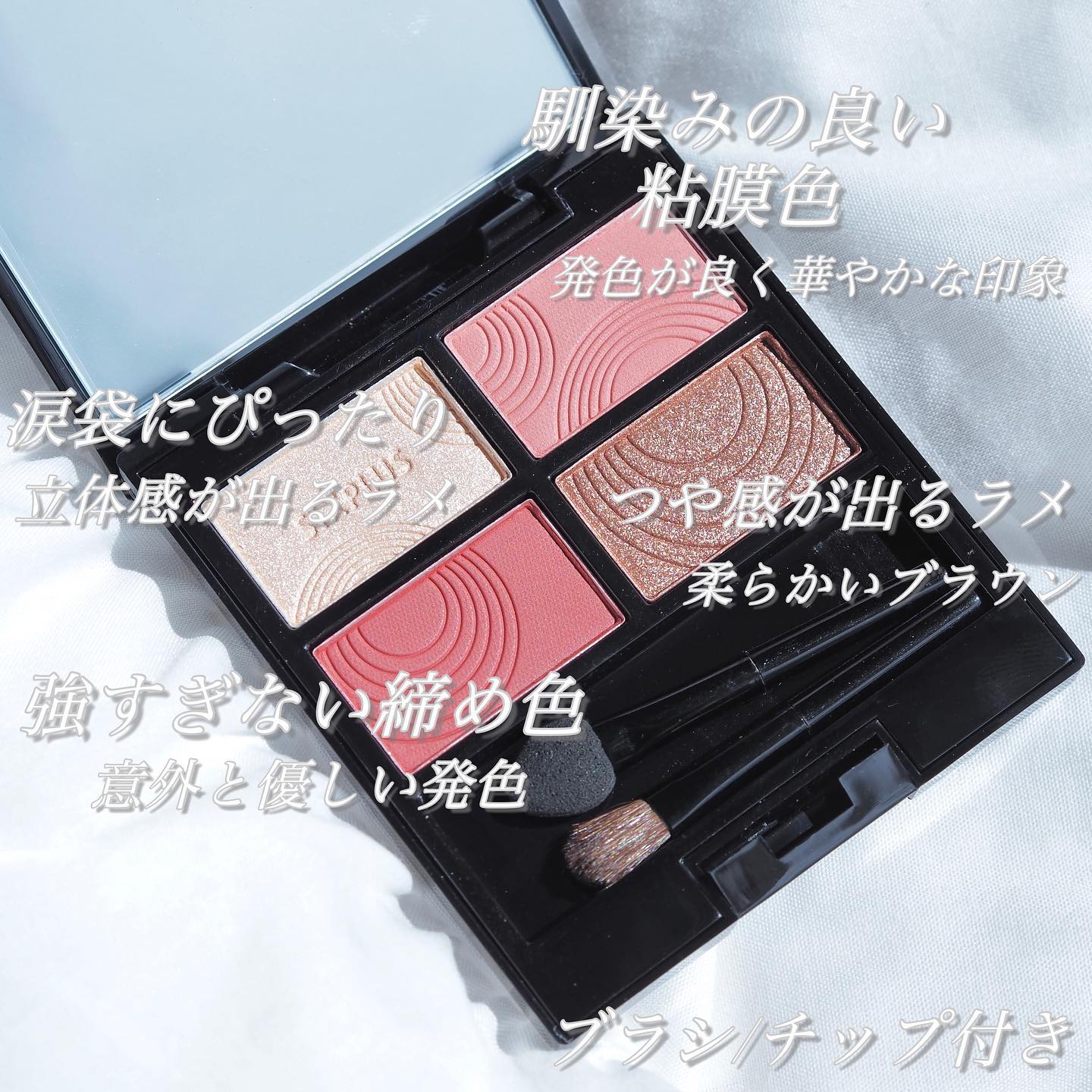 4色アイシャドウパレット｜aZTKの口コミ - 純欲メイクに💄 青