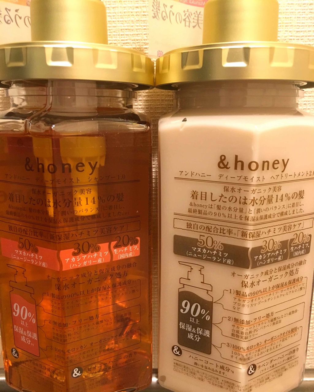 ディープモイスト シャンプー1.0／ヘアトリートメント2.0/&honey/市販シャンプーを使ったクチコミ（3枚目）