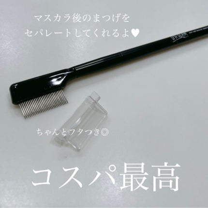 UR GLAM    EYELASH COMB/U R GLAM/メイクブラシを使ったクチコミ(2枚目)