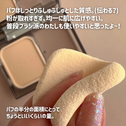 プリマヴィスタ ブライトチャージ パウダー/プリマヴィスタ/パウダーファンデーションを使ったクチコミ(4枚目)