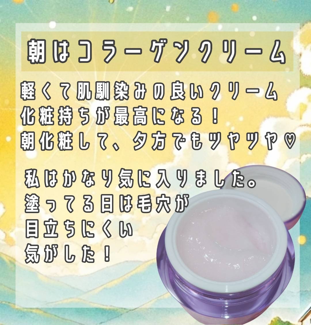 バイオヒールボ プロバイオダーム 3Dリフティングクリーム/BIOHEAL BOH/フェイスクリームを使ったクチコミ（2枚目）