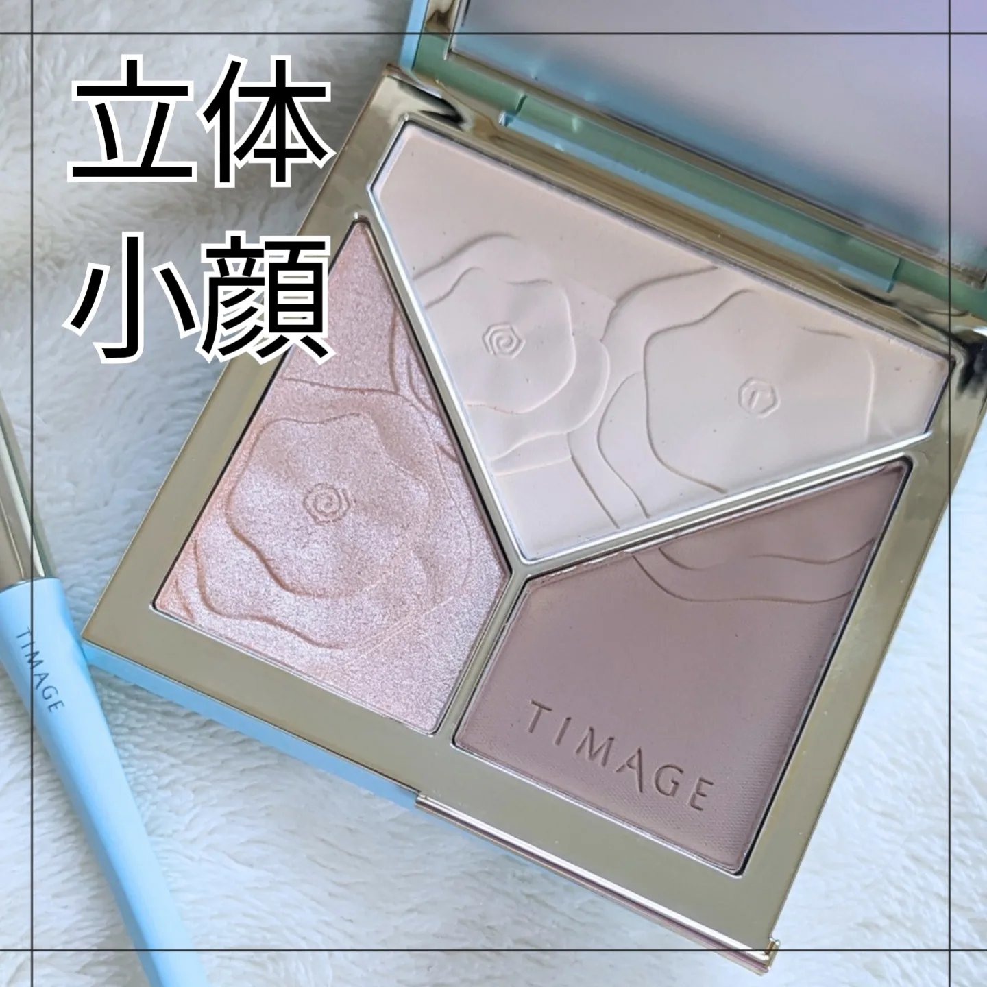 ハイライトシェーディングパレット/TIMAGE/パウダーハイライトを使ったクチコミ（1枚目）
