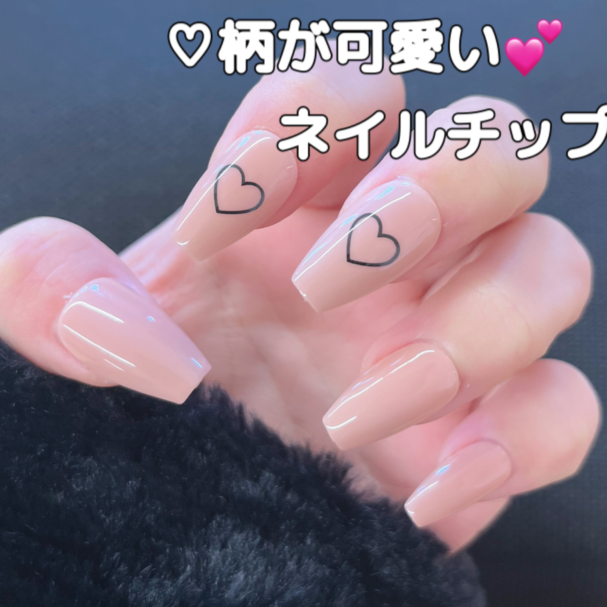 ネイルチップ(シールタイプ)/FINGER SUIT/ネイルチップ・パーツを使ったクチコミ（1枚目）