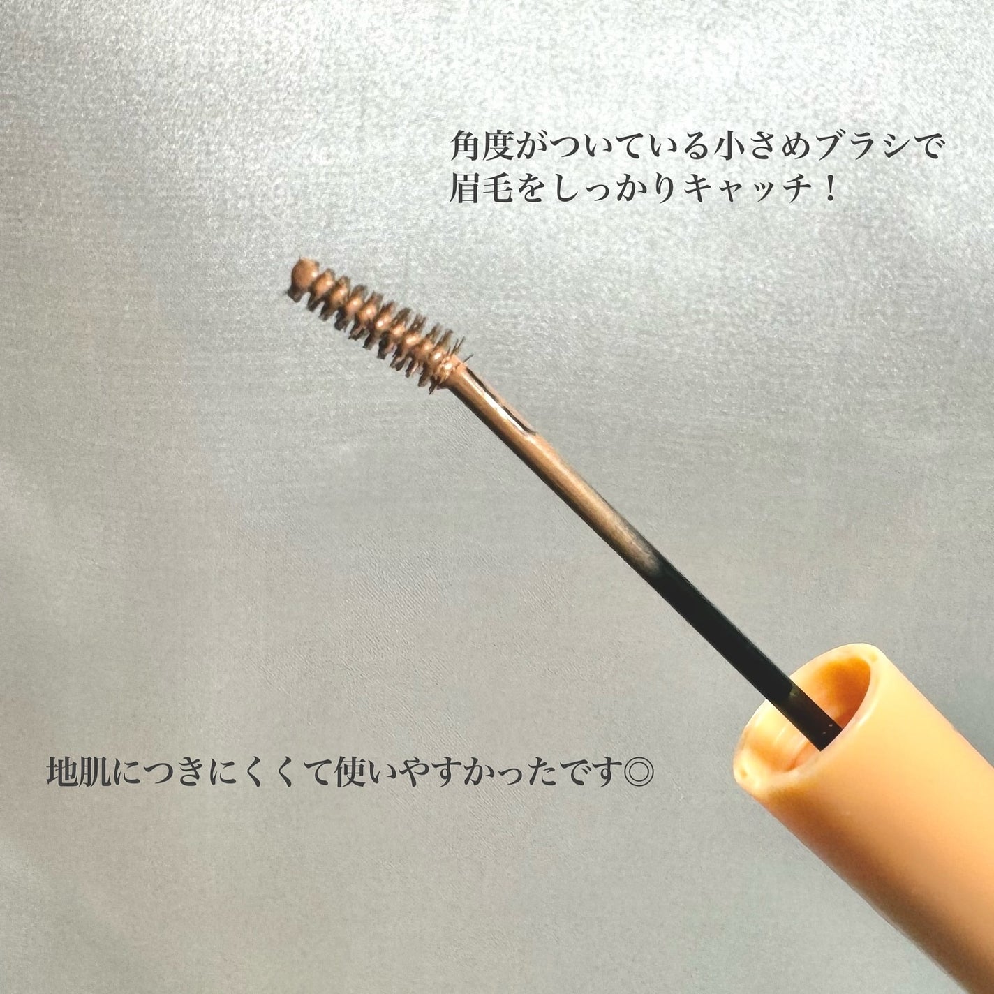 ラブ・ライナー シグネチャーフィットマスカラ MMC2<アイブロウ>/ラブ・ライナー/眉マスカラを使ったクチコミ(2枚目)