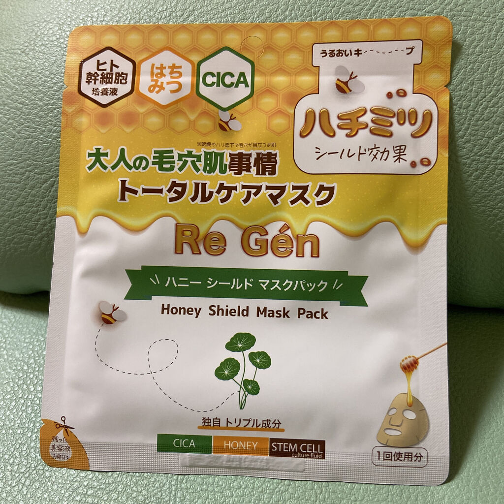 ハニーシールドマスクパック/Re Gen/シートマスク・パックを使ったクチコミ（1枚目）