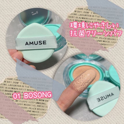 メタフィットヴィーガンクッション/AMUSE/クッションファンデーションを使ったクチコミ(3枚目)