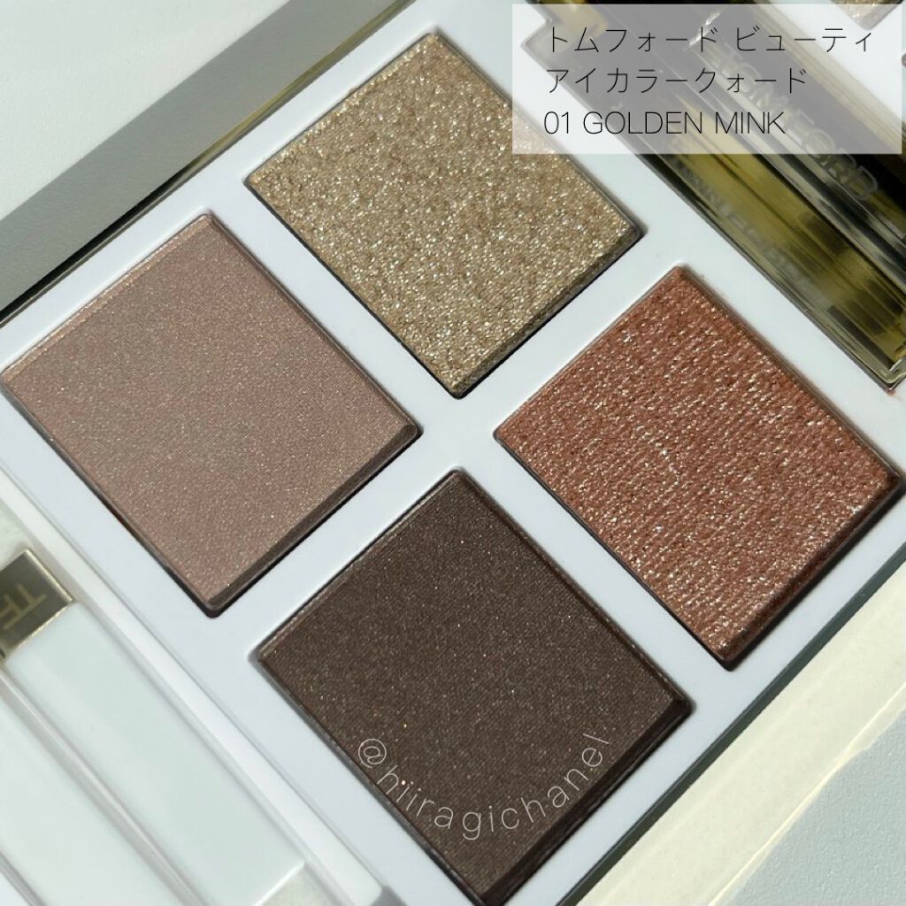 アイ カラー クォード/TOM FORD BEAUTY/アイシャドウパレットを使ったクチコミ（2枚目）