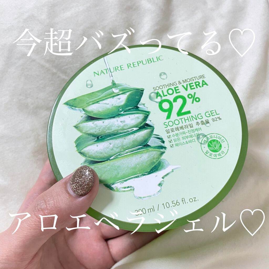 マイルド&モイスチャーアロエジェル/ネイチャーリパブリック/ボディローションを使ったクチコミ(1枚目)