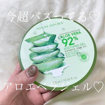 マイルド&モイスチャーアロエジェル/ネイチャーリパブリック/ボディローションを使ったクチコミ(1枚目)