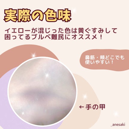 ナチュラルマットシェーディング/CEZANNE/シェーディングを使ったクチコミ(3枚目)