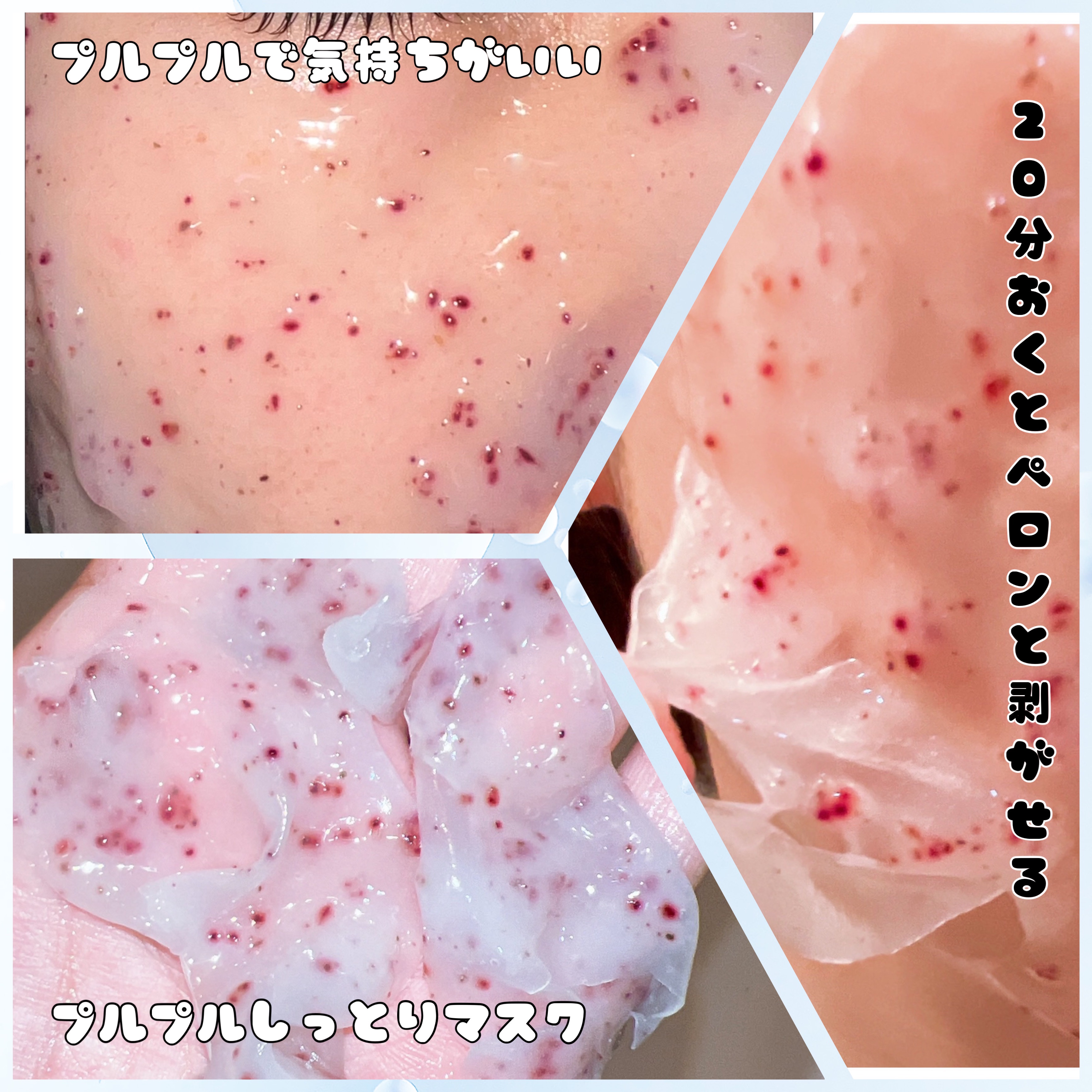 アクアバムモデリングマスク/23years old/洗い流すパック・マスクを使ったクチコミ（2枚目）