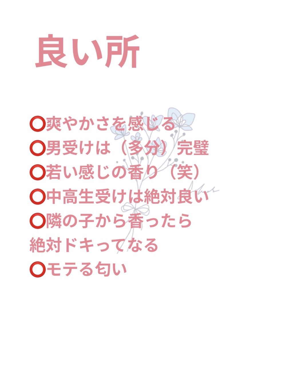 ボディミスト ピュアシャンプーの香り【パッケージリニューアル】/フィアンセ/香水(レディース)を使ったクチコミ（2枚目）