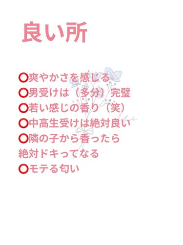 フラワーストーン付 香水スプレー容器/DAISO/その他化粧小物を使ったクチコミ（2枚目）