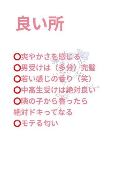 ボディミスト ピュアシャンプーの香り【パッケージリニューアル】/フィアンセ/香水(レディース)を使ったクチコミ(2枚目)