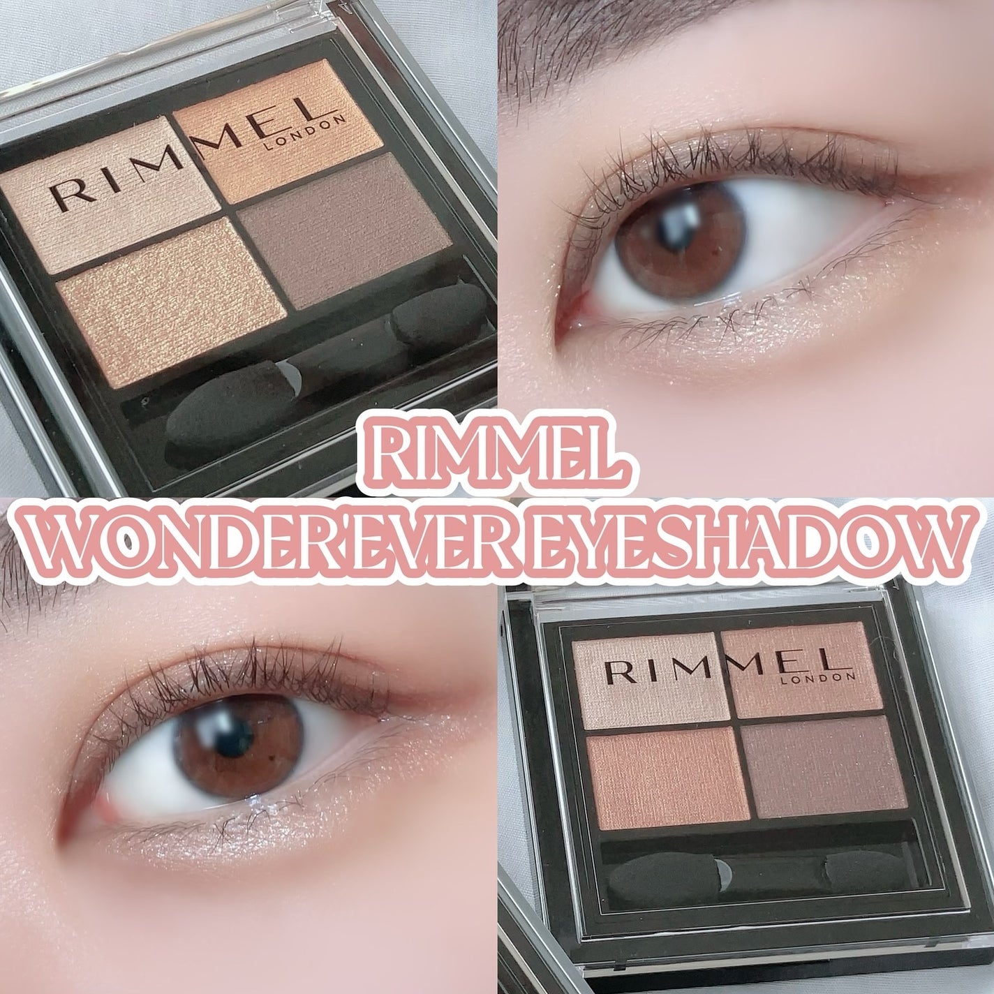 ワンダー エバー アイシャドウ/リンメル ロンドン/アイシャドウパレットを使ったクチコミ(1枚目)