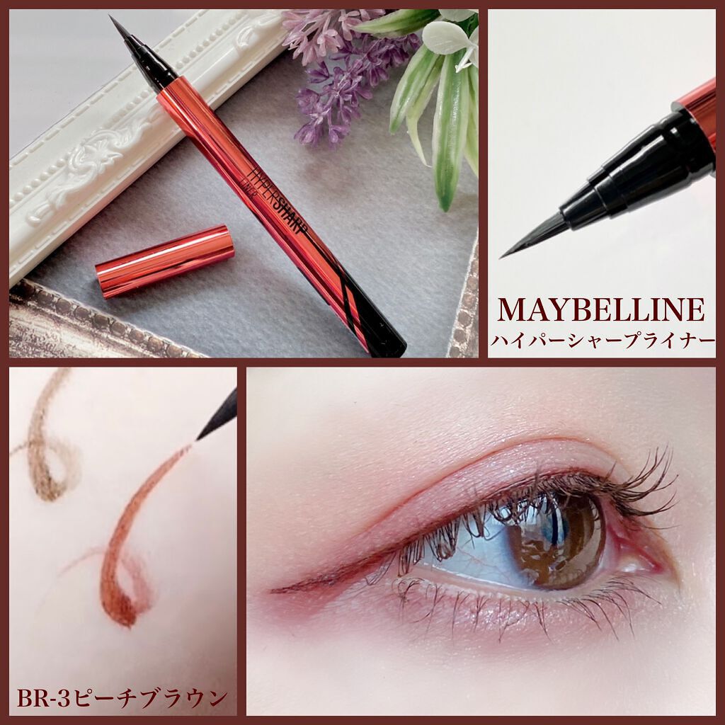 ハイパーシャープ ライナー R/MAYBELLINE NEW YORK/リキッドアイライナーを使ったクチコミ(5枚目)
