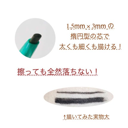 「密着アイライナー」クリームペンシル/デジャヴュ/ペンシルアイライナーを使ったクチコミ(3枚目)