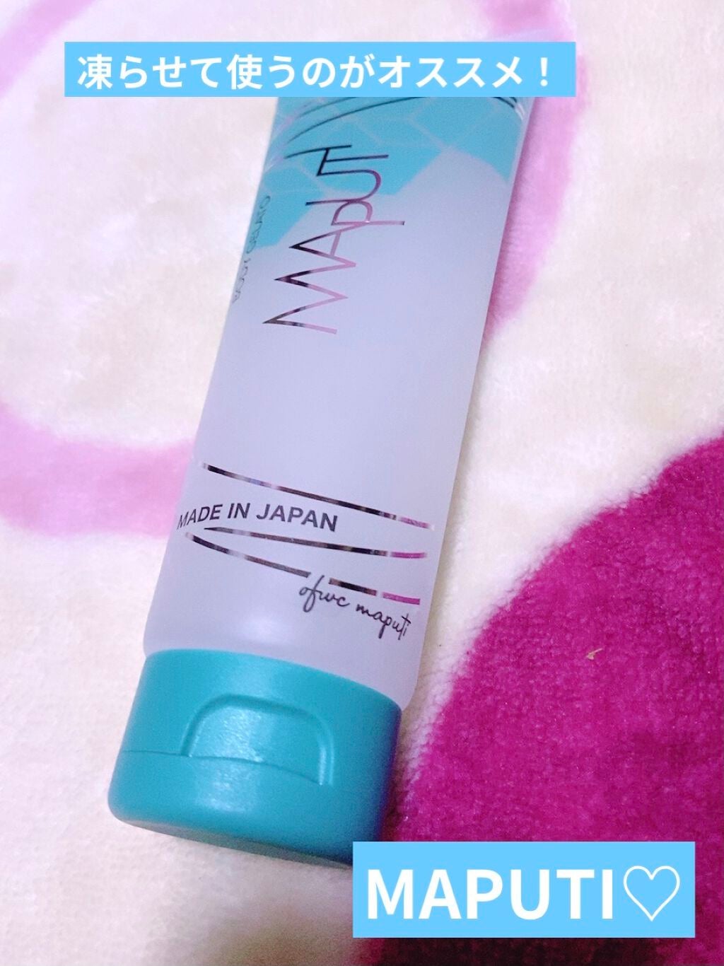 フレグランスボディジェラート MAPUTI /MAPUTI/ボディローションを使ったクチコミ(1枚目)