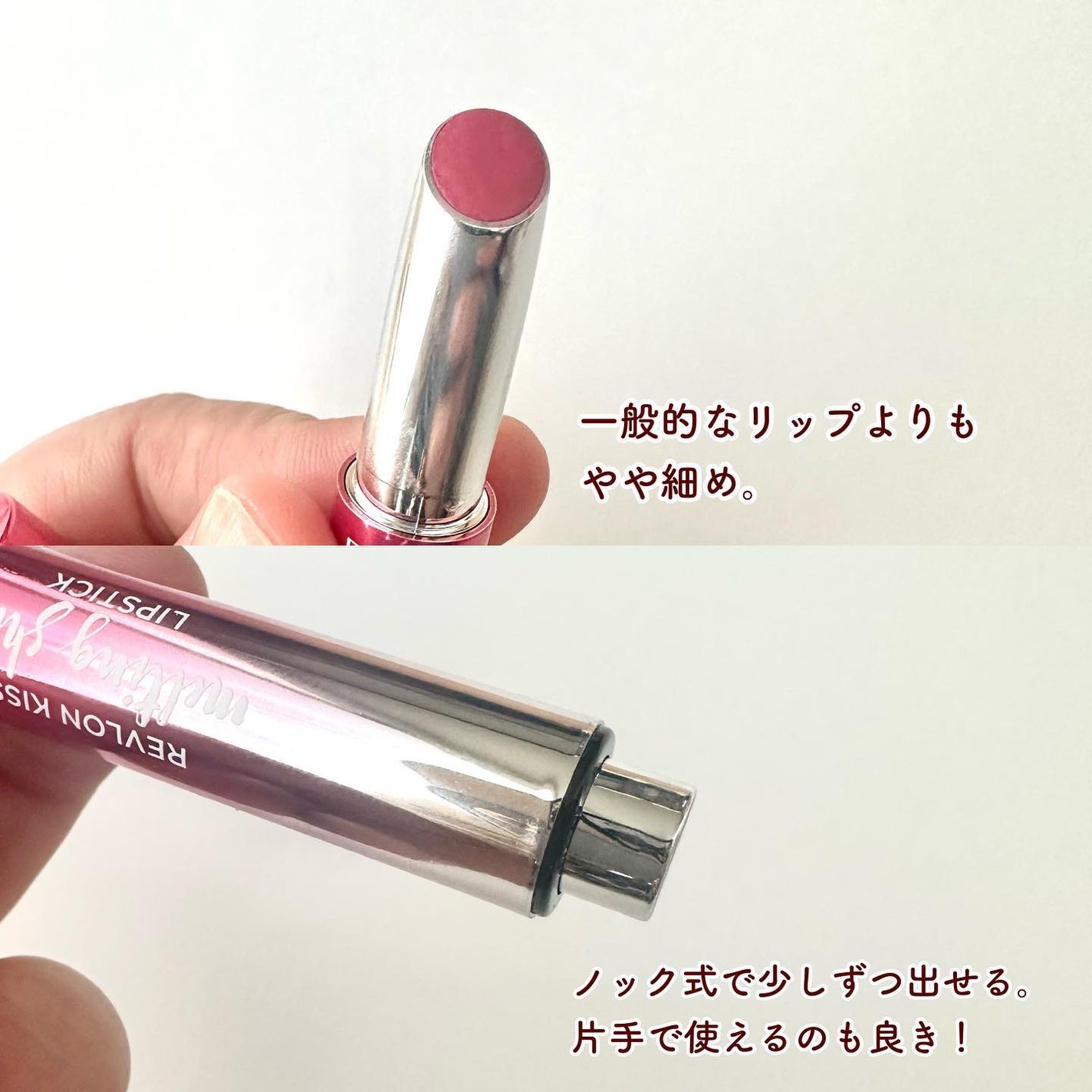 キス メルティング シャイン リップスティック/REVLON/口紅を使ったクチコミ(2枚目)