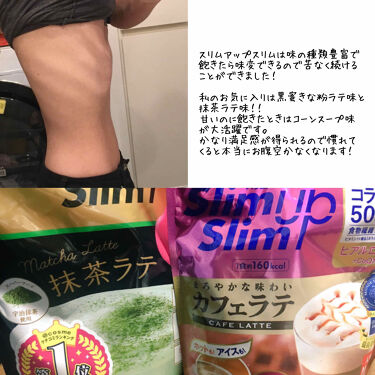 二重になる方法 酵素 スーパーフードシェイク 抹茶ラテ スリムアップスリムの使い方や二重メイク こんにちは 71 ﾅﾅ By 71 混合肌 Lips