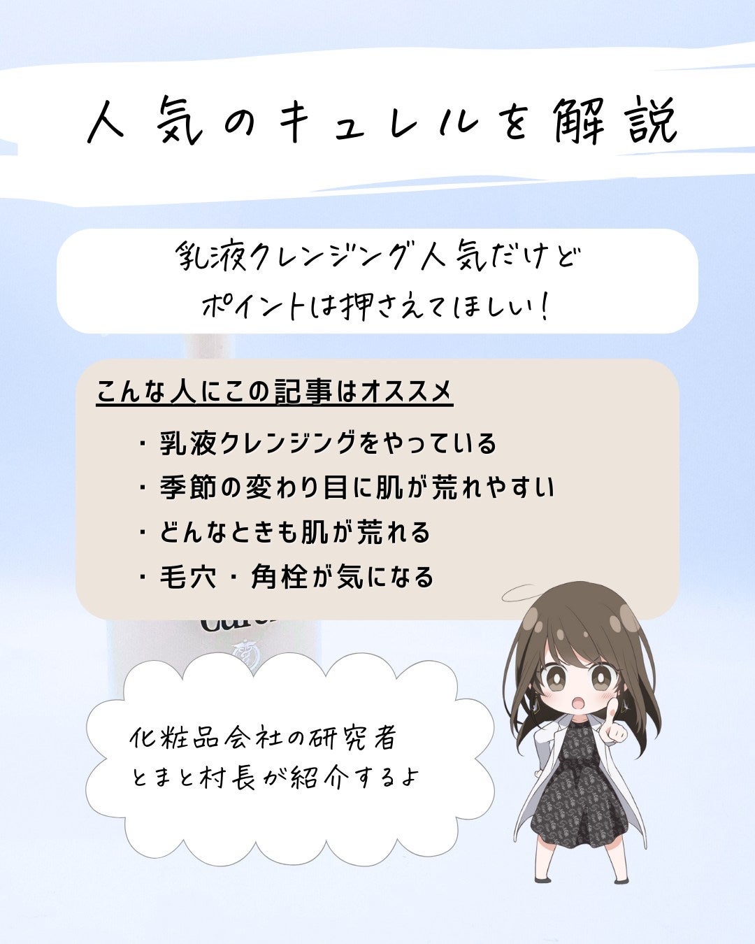 とまと村長@化粧品研究者 on LIPS 「人気の乳液クレンジング。普段使いは肌負担の観点からオススメでは..」(2枚目)