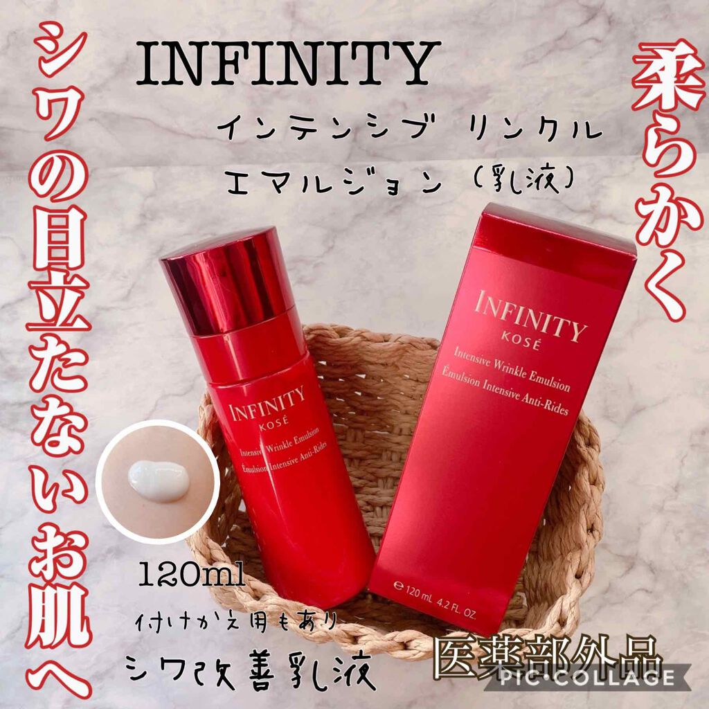 インテンシブ リンクル エマルジョン/インフィニティ/乳液を使ったクチコミ(1枚目)